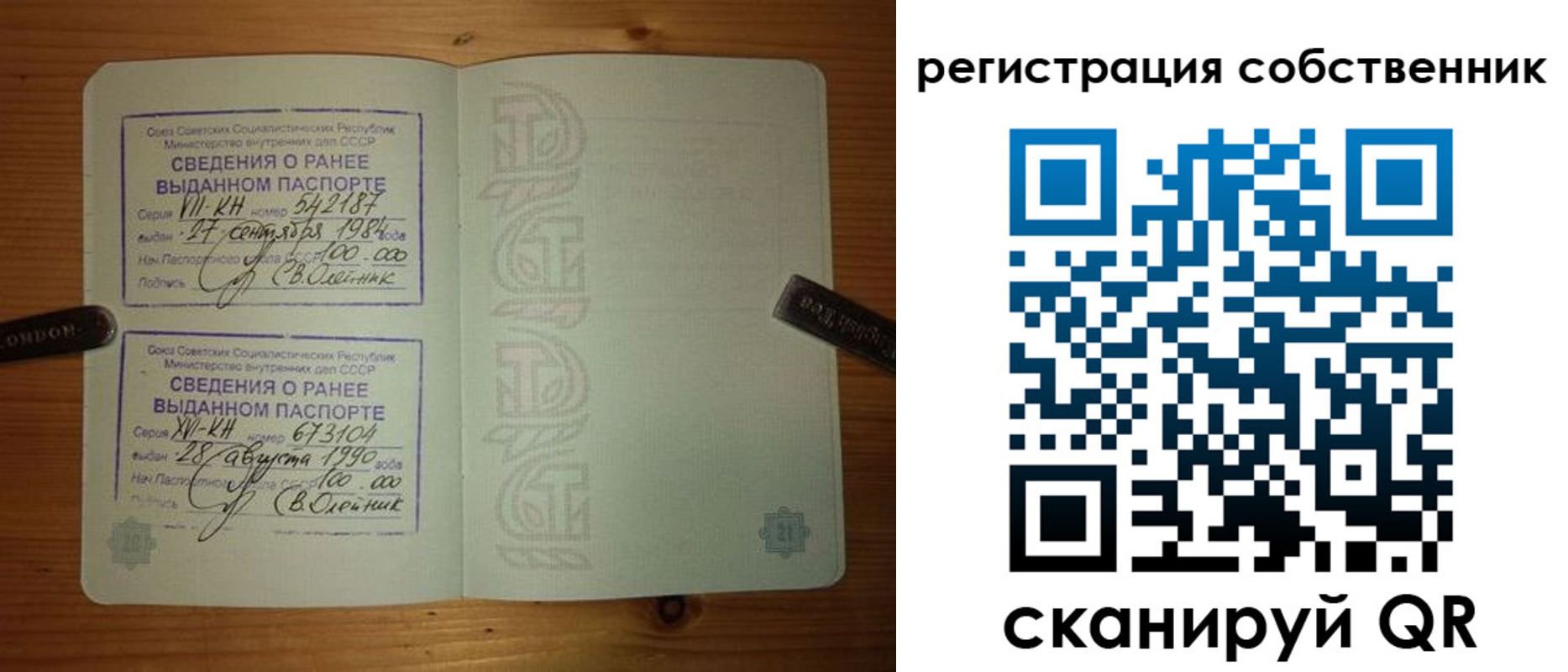 прописка законно в Боброве
