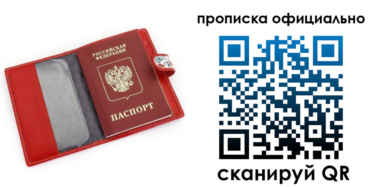 временная регистрация гарантия в Боброве