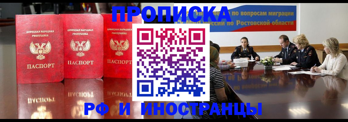 прописка гарантия в Боброве