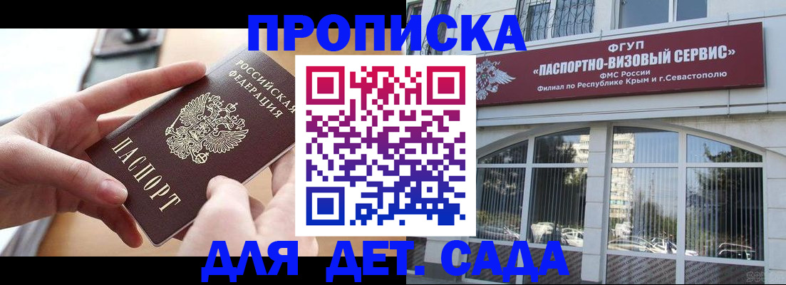 временная регистрация собственник в Боброве